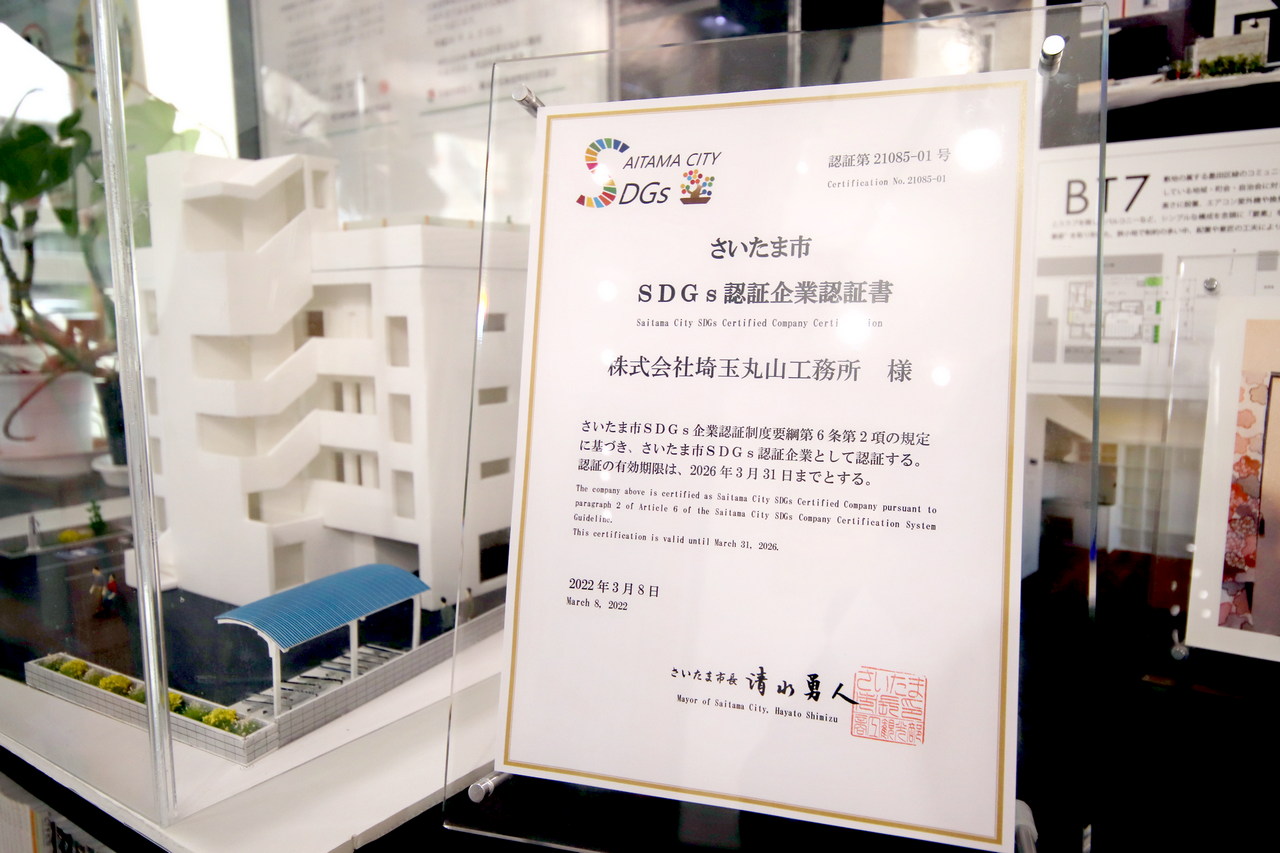 投稿についてもっと詳しく SDGs