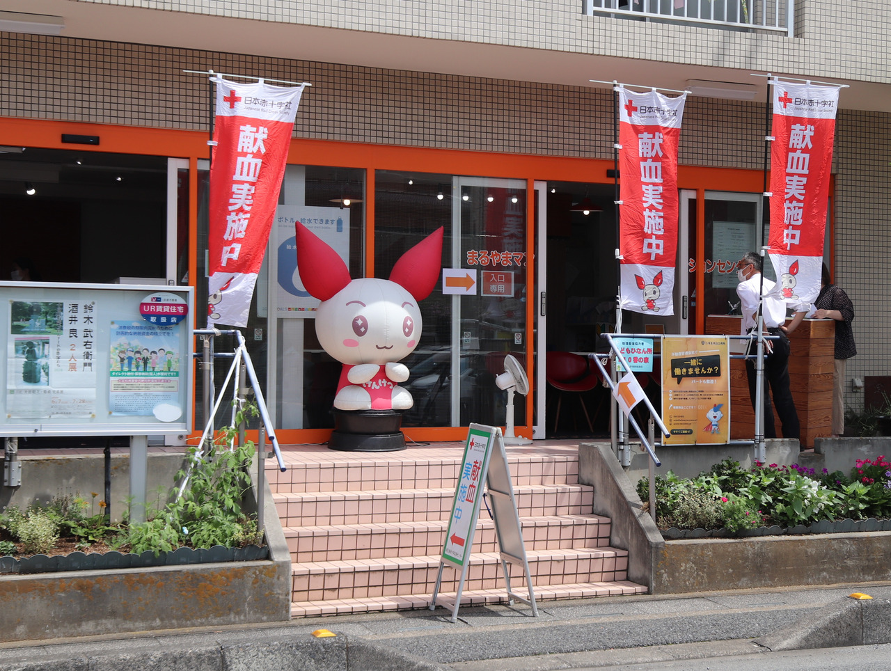 投稿についてもっと詳しく 献血活動2024